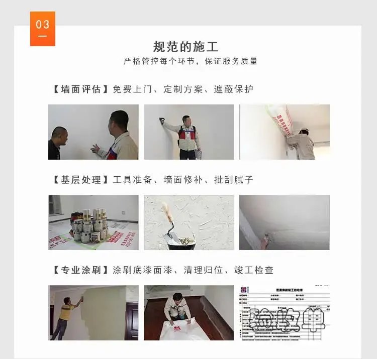 订金10元抵300元，喜加漆环保焕新家，思美焕新服务打造全新居家体验