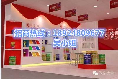 欧诺士漆 抗甲醛低碳环保，即刷即住畅享健康新生活