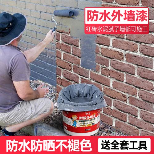 红砖墙面漆外墙防水防晒砖墙涂料故宫红深古红自刷户外耐候外墙漆